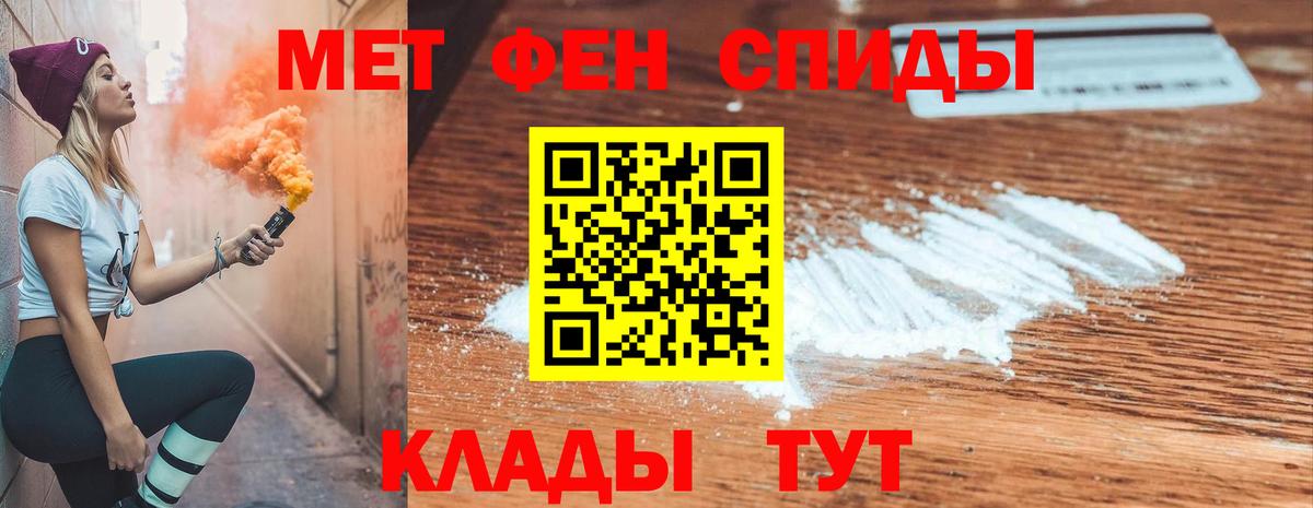 АМФ  Вход с VPN  Армавир  АМФЕТАМИН 98% 