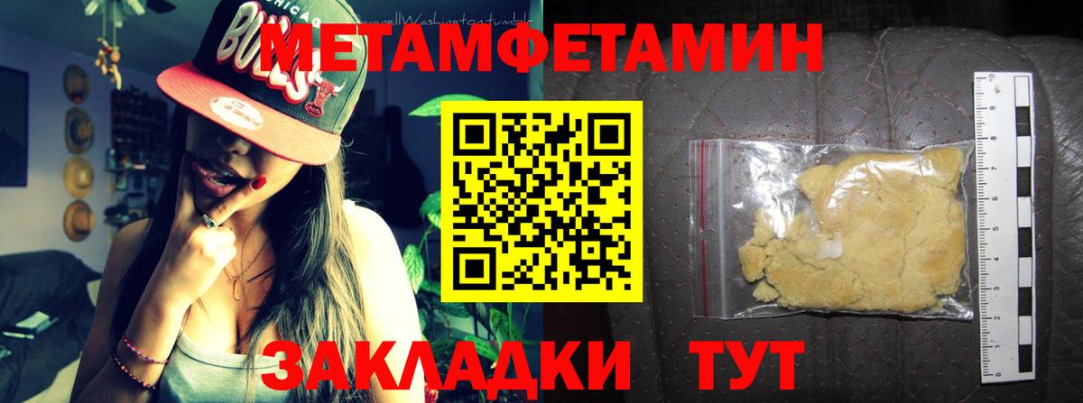 АМФЕТАМИН 97% Армавир