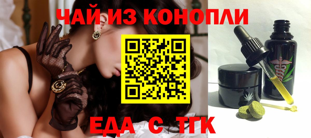 Cannafood марихуана  Вход с VPN  Армавир 