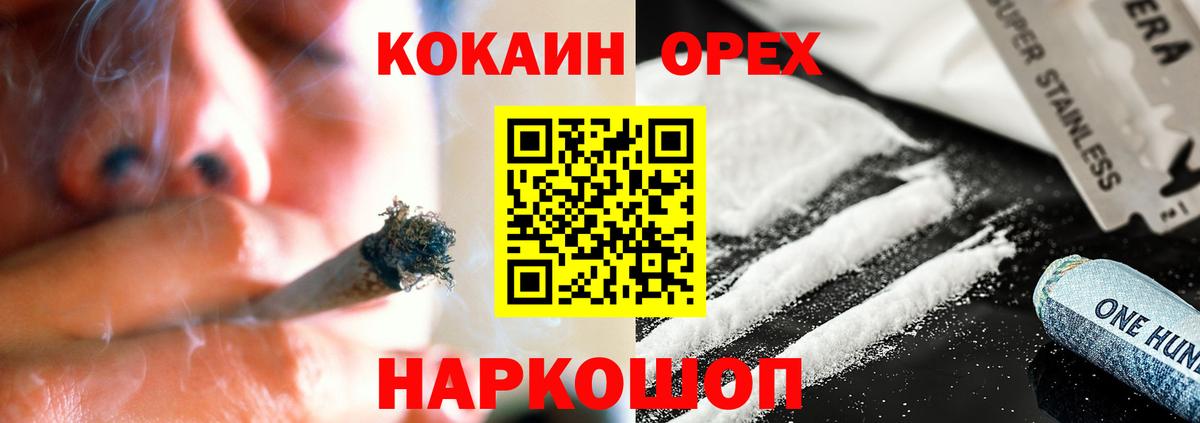 COCAIN 97%  Вход с VPN  COCAIN FishScale  Армавир 