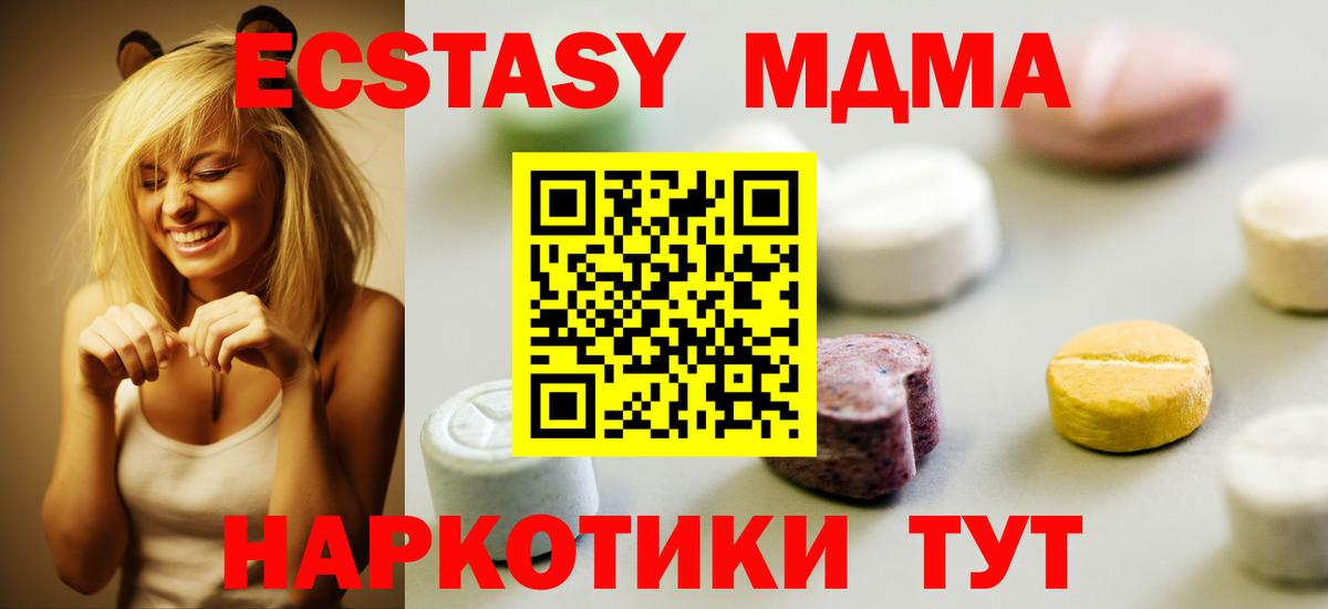 Ecstasy Philipp Plein  ЭКСТАЗИ DUBAI  Армавир  ЭКСТАЗИ  Вход с VPN 