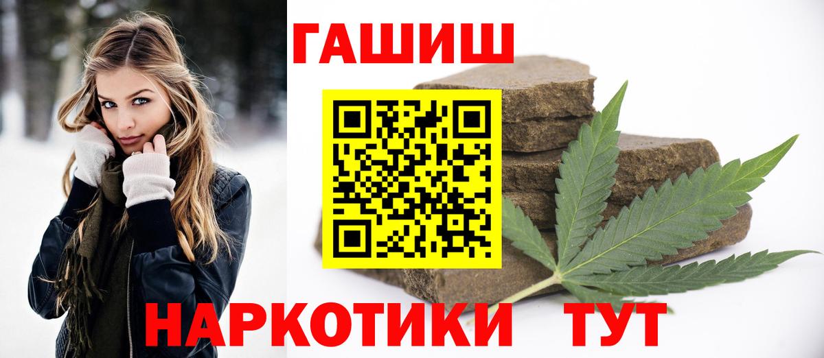 Гашиш hashish Армавир
