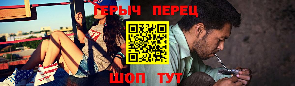 ГЕРОИН Heroin  Вход с VPN  Армавир 