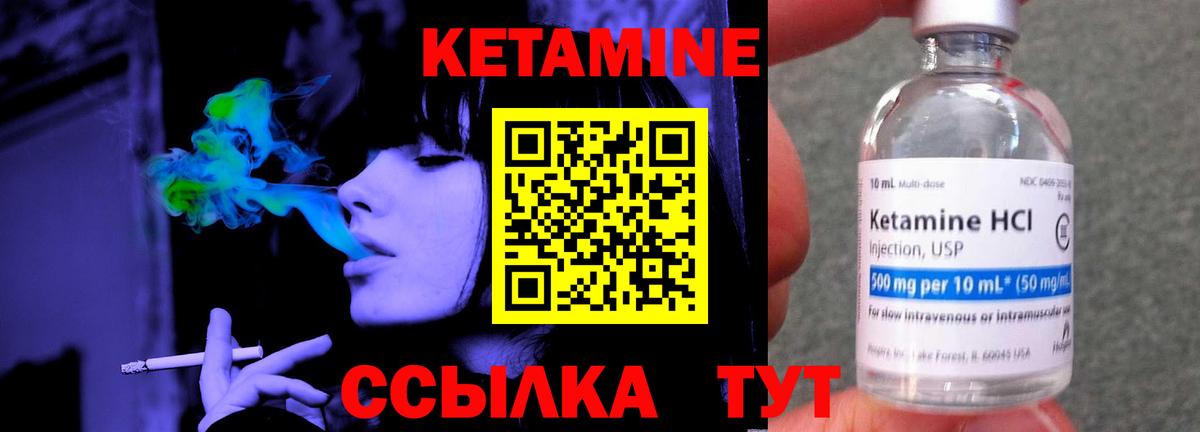 Кетамин ketamine Армавир