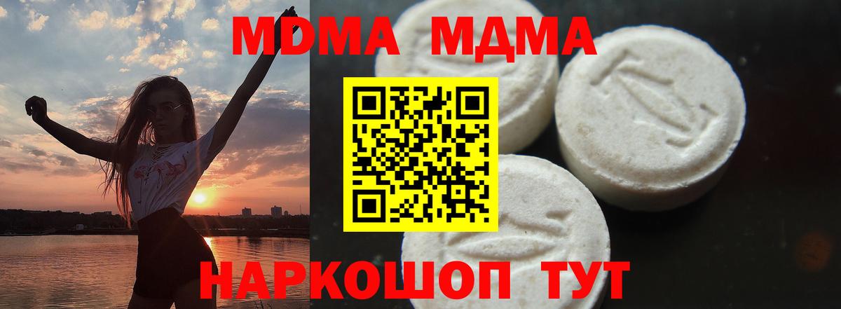 MDMA crystal  Вход с VPN  Армавир 