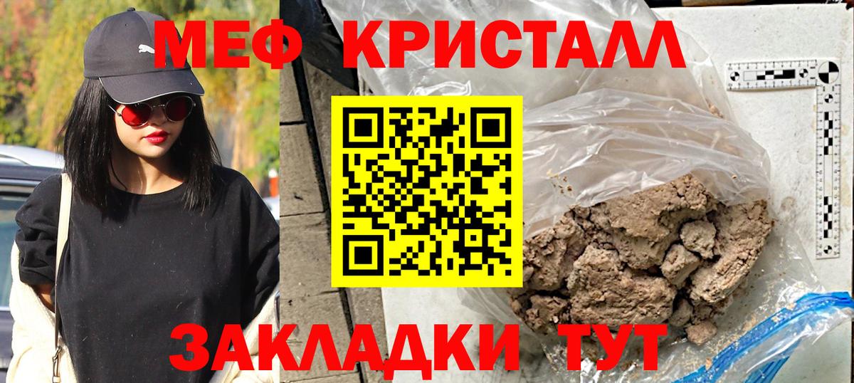 Армавир  МЯУ-МЯУ mephedrone  МЯУ-МЯУ mephedrone  Меф  Вход с VPN 