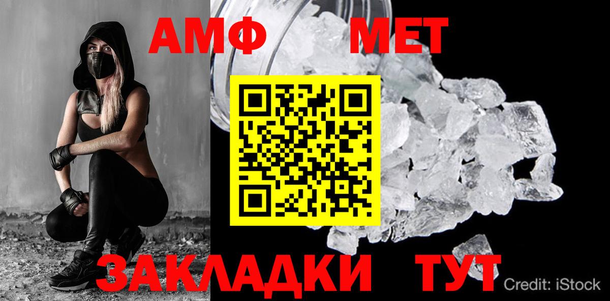Метамфетамин пудра  Метамфетамин пудра  Вход с VPN  Армавир 